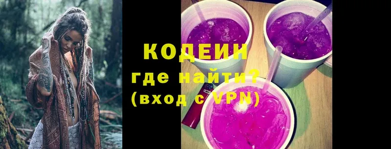 Кодеиновый сироп Lean напиток Lean (лин)  Тольятти 