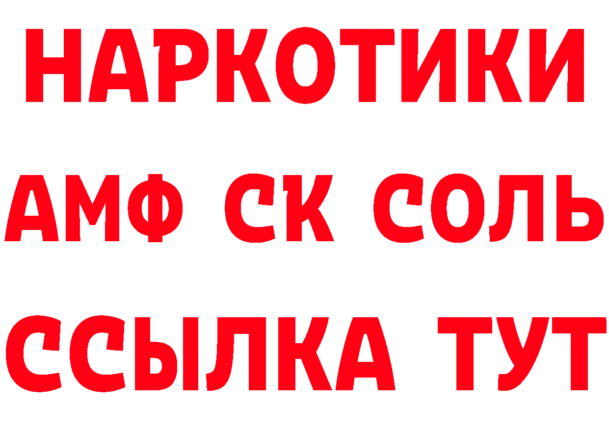 БУТИРАТ бутик ТОР сайты даркнета hydra Тольятти